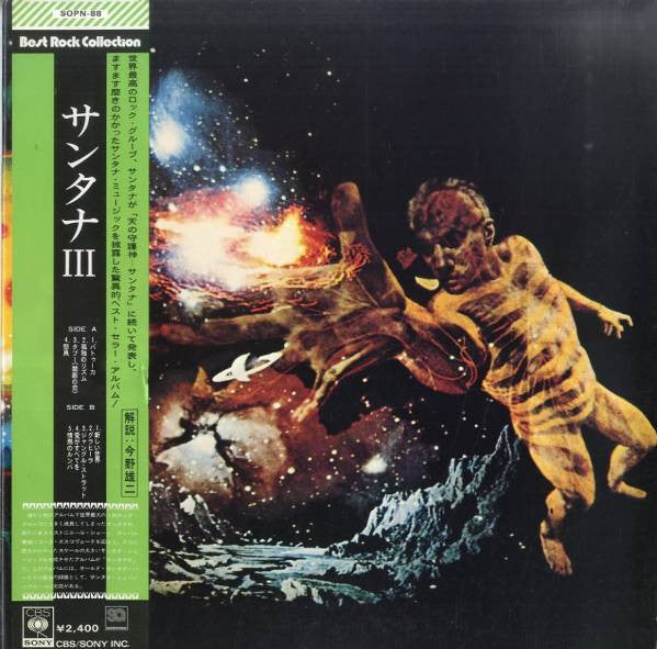 Santana - Santana = サンタナIII (Vinyl, LP, Album, Reissue, Quadraphonic)