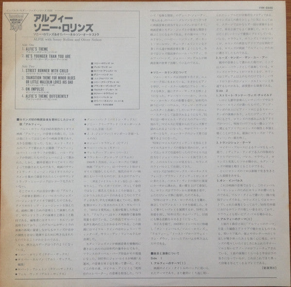 Sonny Rollins - Original Music From The Score "Alfie" (Vinyl, LP, A...