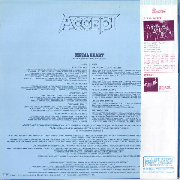 Accept - Metal Heart (Vinyl, LP, Album)