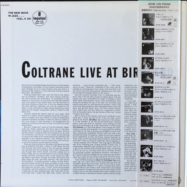 John Coltrane - Live At Birdland (Vinyl, LP, Album, Reissue) Near Mint (NM or M-) / Very Good Plus (VG+)