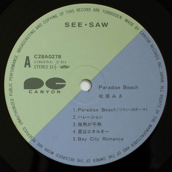 Miki Matsubara - Paradise Beach (Vinyl, LP, Compilation, Stereo) Very Good Plus (VG+) / Very Good Plus (VG+)