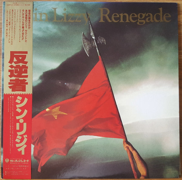Thin Lizzy - Renegade (Vinyl, LP, Album)