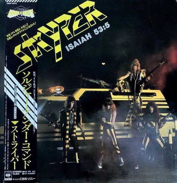 Stryper - Soldiers Under Command (Vinyl, LP, Album, Stereo)