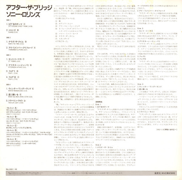 Sonny Rollins - After The Bridge (Vinyl, LP, Album, Reissue)