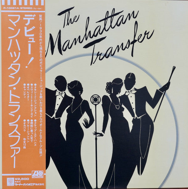 The Manhattan Transfer - The Manhattan Transfer (Vinyl, LP, Album) Near Mint (NM or M-) / Near Mint (NM or M-)