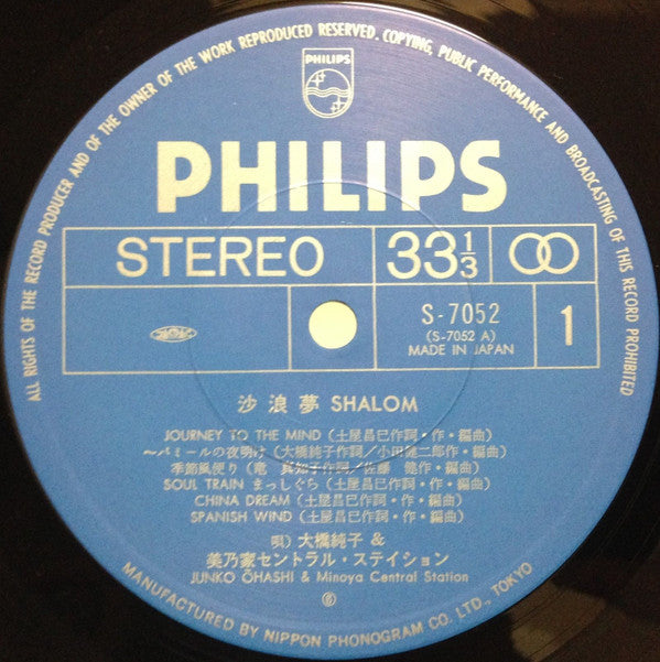 Junko Ohashi & Minoya Central Station - Shalom (Vinyl, LP, Album) Very Good Plus (VG+) / Very Good (VG)