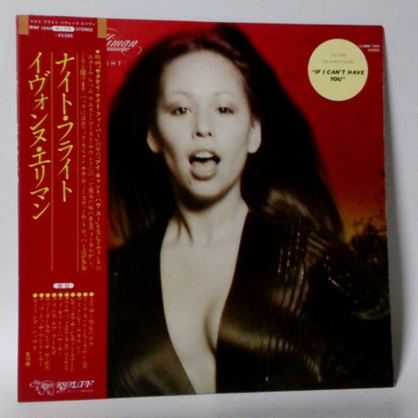 Yvonne Elliman - Night Flight (Vinyl, LP, Album) Very Good Plus (VG+) / Very Good (VG)