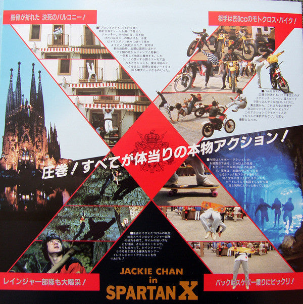 Kirth Morrison - Spartan X - Spartan X (Vinyl, LP, Album) Very Good Plus (VG+) / Very Good Plus (VG+)