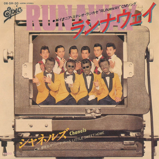 Chanels - ランナウェイ = Runaway (7", 45 RPM, Single, Stereo) - Very Good Plus (VG+) / Very Good Plus (VG+)