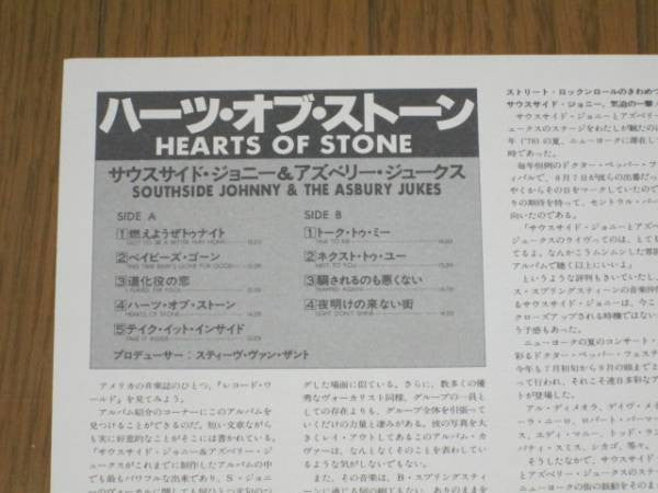 Southside Johnny & The Asbury Jukes - Hearts Of Stone (Vinyl, LP, Album) Near Mint (NM or M-) / Near Mint (NM or M-)