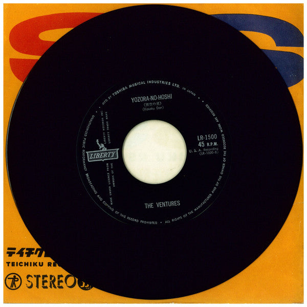 The Ventures - 君といつまでも / 夜空の星 (7", 45 RPM) - Good Plus (G+) / Good Plus (G+)