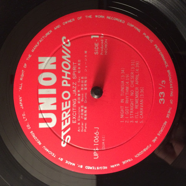 Norio Maeda - Exciting Jazz Spirit (Vinyl, LP, Album) Very Good (VG) / Very Good (VG)