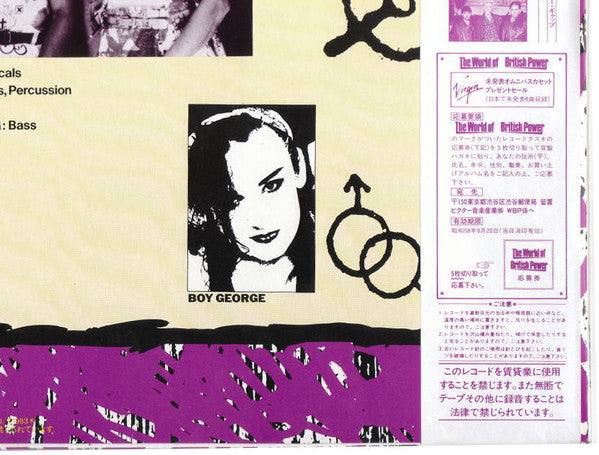 Culture Club - Time (Vinyl, 12", 33 ⅓ RPM, EP, Special Edition)