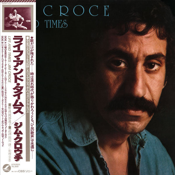 Jim Croce - Life And Times (Vinyl, LP, Album, Reissue) Very Good Plus (VG+) / Very Good Plus (VG+)