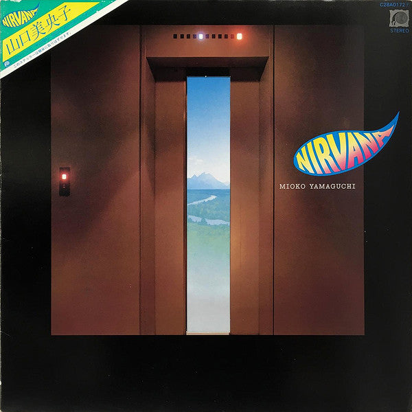Mioko Yamaguchi - Nirvana (Vinyl, LP, Album) Very Good Plus (VG+) / Good Plus (G+)