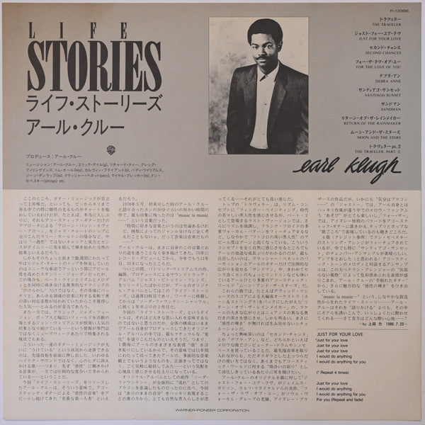 Earl Klugh - Life Stories (Vinyl, LP, Album, Stereo)