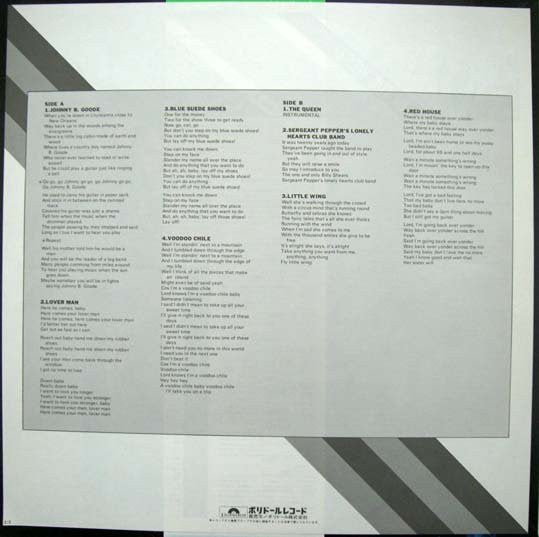 Jimi Hendrix - Hendrix In The West (Vinyl, LP, Album, Reissue) Very Good Plus (VG+) / Very Good Plus (VG+)