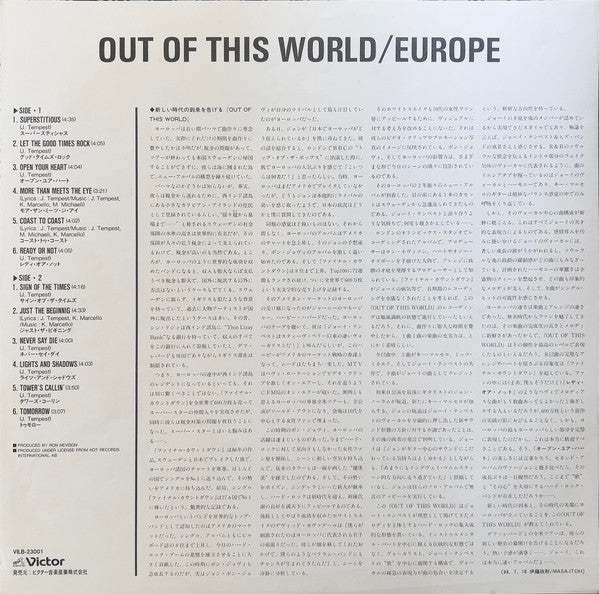 Europe (2) - Out Of This World (Vinyl, LP, Album) Very Good Plus (VG+) / Very Good Plus (VG+)