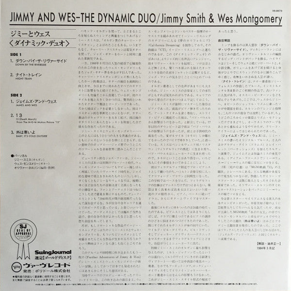 Jimmy Smith - Jimmy & Wes - The Dynamic Duo (Vinyl, LP, Album, Reissue, Stereo) Very Good Plus (VG+) / Very Good Plus (VG+)