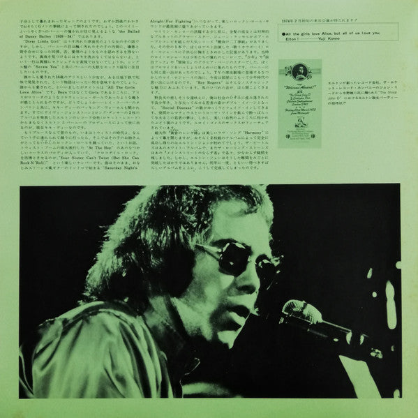 Elton John - Goodbye Yellow Brick Road (Vinyl, LP, Album)
