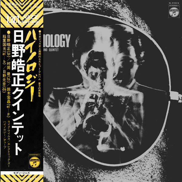 Terumasa Hino Quintet - Hi-Nology (Vinyl, LP, Album, Reissue) Very Good Plus (VG+) / Very Good (VG)