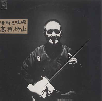Takahashi Chikuzan - Tsugaru Shamisen (Vinyl, LP, Album, Reissue) Very Good Plus (VG+) / Very Good Plus (VG+)