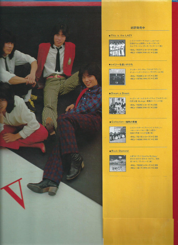 Lazy (18) - Lazy V (Vinyl, LP, Album)