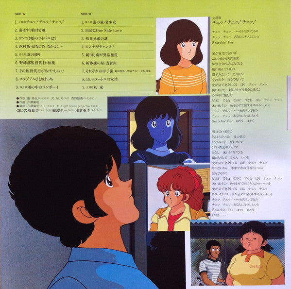 Hiroaki Serizawa - タッチ音楽編4 = Touch Music Flavor 4 (Vinyl, LP, Stereo) Near Mint (NM or M-) / Very Good (VG)