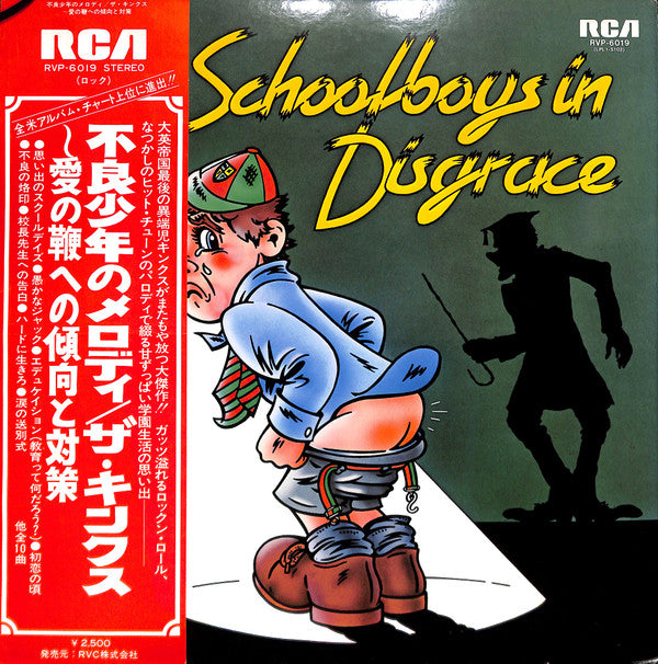 The Kinks - The Kinks Present Schoolboys In Disgrace (Vinyl, LP, Album, Stereo) Very Good (VG) / Good Plus (G+)