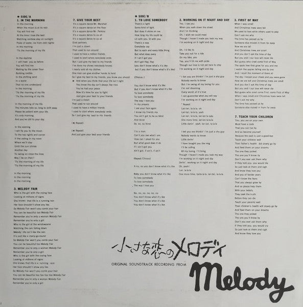 Various - Original Soundtrack Recording From "Melody" (Vinyl, LP, Album, Reissue) Very Good Plus (VG+) / Very Good (VG)