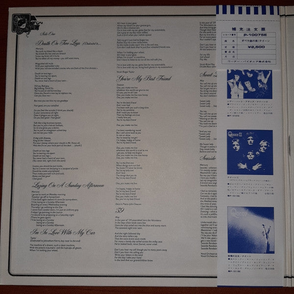 Queen - A Night At The Opera = オペラ座の夜 (Vinyl, LP, Album, Stereo)