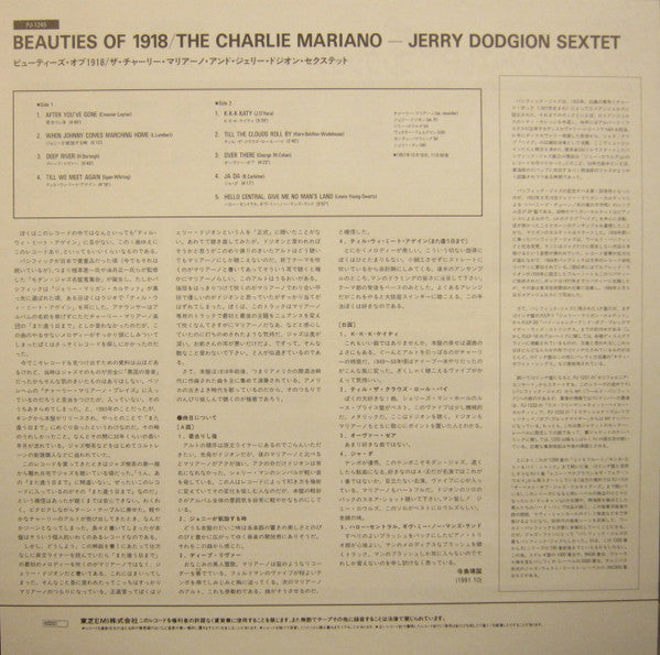 The Mariano-Dodgion Sextet - Beauties Of 1918 (Vinyl, LP, Album, Re...
