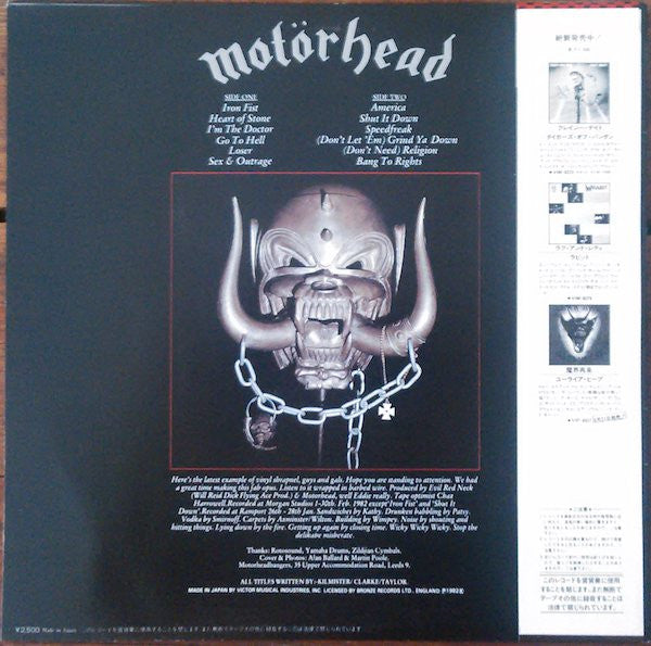 Motörhead - Iron Fist (Vinyl, LP, Album) Very Good Plus (VG+) / Very Good Plus (VG+)