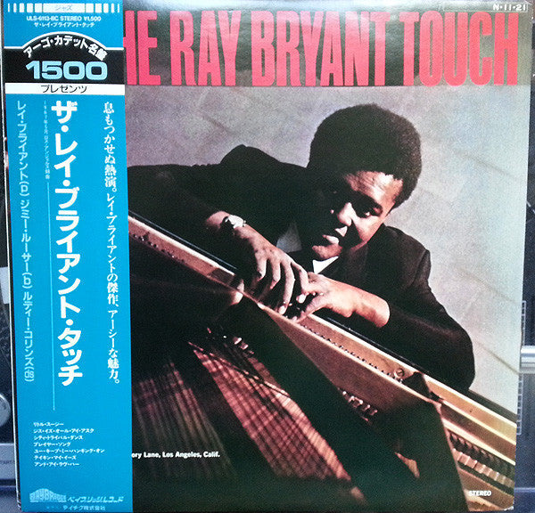 Ray Bryant - The Ray Bryant Touch (Vinyl, LP, Album, Reissue, Stereo) Very Good Plus (VG+) / Very Good Plus (VG+)