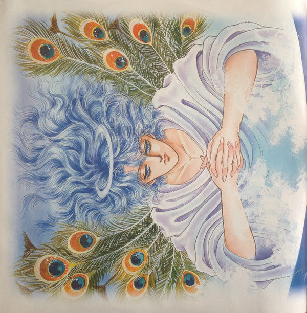 Nozomu Naka - Sayuri Amagi Matendo Sonata = 魔天道ソナタ 天城小百合 (Vinyl, LP, Album, Picture Disc, Stereo) Near Mint (NM or M-) / Very Good Plus (VG+)