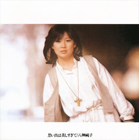 Junko Yagami - Memories are too beautiful (Vinyl, LP, Album, Stereo) Very Good (VG) / Very Good (VG)