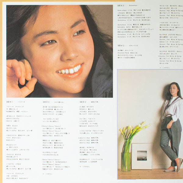 Miki Matsubara - Myself (Vinyl, LP, Album, Stereo) Very Good Plus (VG+) / Very Good Plus (VG+)