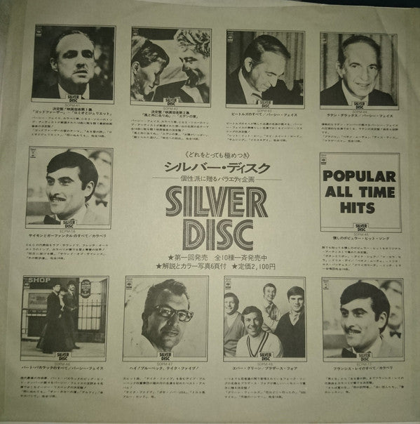 The Dave Brubeck Quartet - Hey Brubeck, Take Five (Vinyl, LP, Compilation, Stereo) Very Good Plus (VG+) / Very Good Plus (VG+)