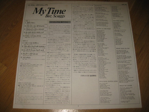 Boz Scaggs - My Time (Vinyl, LP, Album, Reissue)