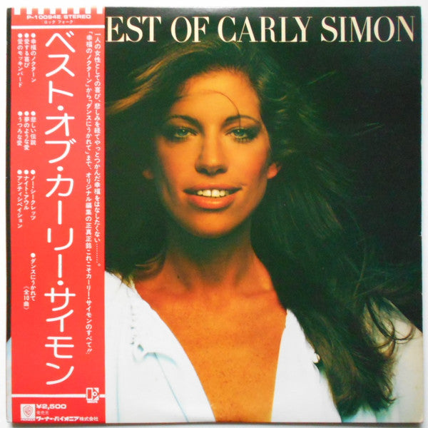 Carly Simon - The Best Of Carly Simon (Vinyl, LP, Compilation) Very Good Plus (VG+) / Very Good Plus (VG+)