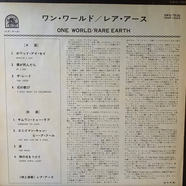 Rare Earth - One World (Vinyl, LP, Album, Promo, Stereo) Very Good Plus (VG+) / Very Good (VG)
