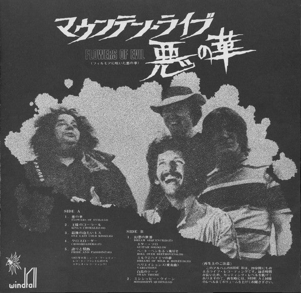 Mountain - Flowers Of Evil (Vinyl, LP, Album)