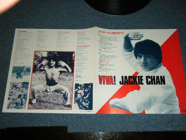 Various - Viva! Jackie Chan (Vinyl, LP, Compilation)