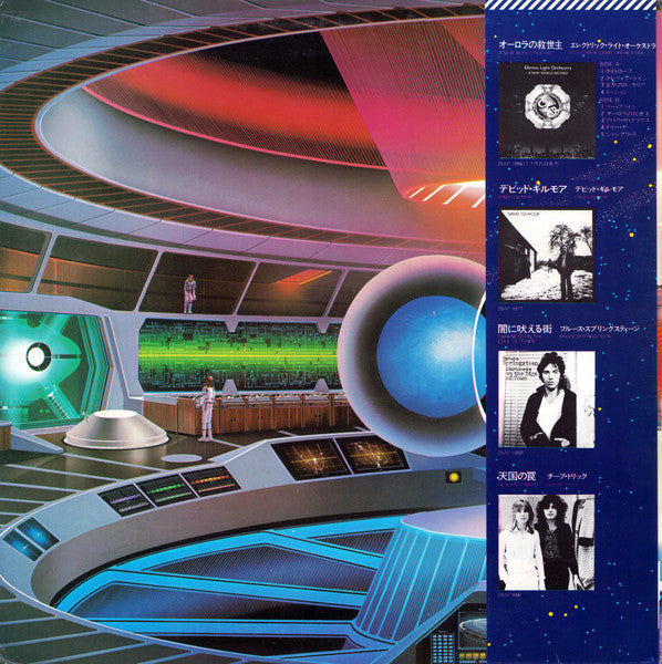 Electric Light Orchestra - Out Of The Blue (2xVinyl, LP, Album, Reissue) Very Good Plus (VG+) / Very Good Plus (VG+)