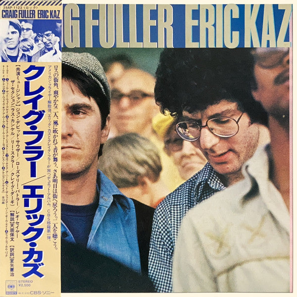 Eric Kaz - Craig Fuller / Eric Kaz (Vinyl, LP, Album) Near Mint (NM or M-) / Very Good Plus (VG+)