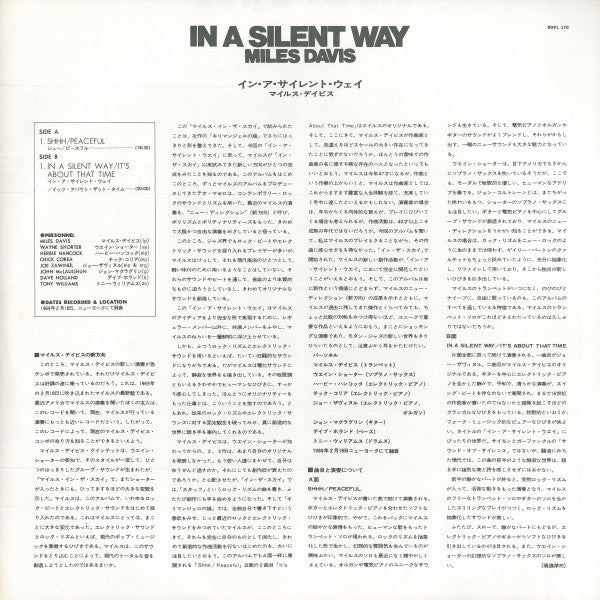 Miles Davis - In A Silent Way = イン・ア・サイレント・ウェイ (Vinyl, LP, Album, R...