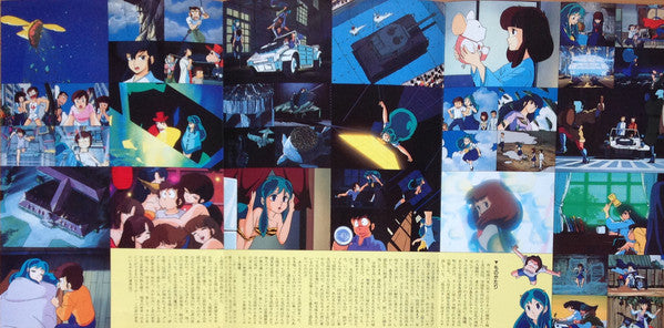 Katz Hoshi - うる星やつら 2 ビューティフル・ドリーマー オリジナル・サウンドトラック (Vinyl, LP, Albu...