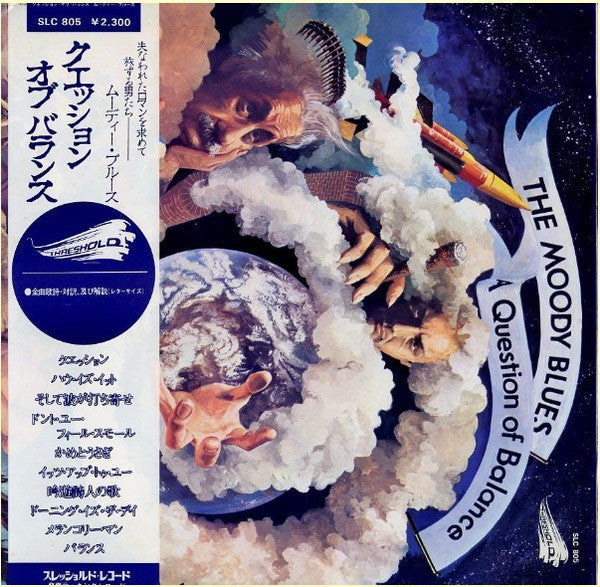 The Moody Blues - A Question Of Balance (Vinyl, LP, Album, Reissue) Very Good Plus (VG+) / Very Good Plus (VG+)