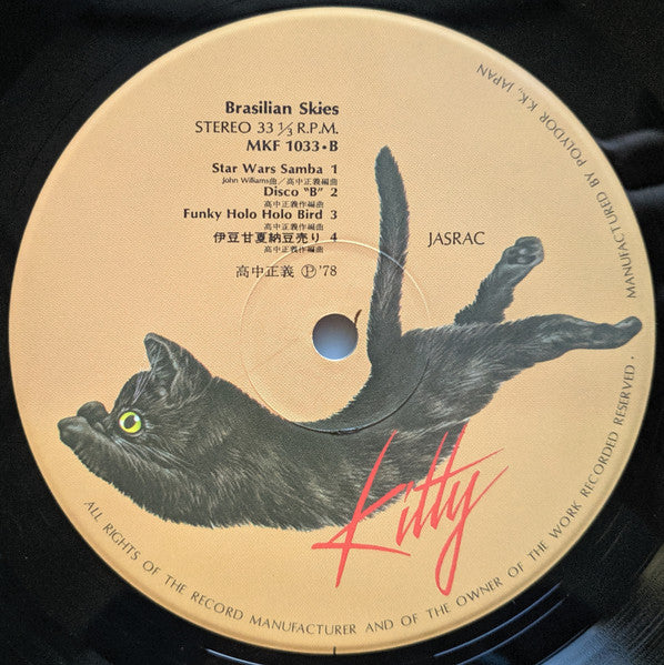 Masayoshi Takanaka - Brasilian Skies = ブラジリアン・スカイズ (Vinyl, LP, Album)