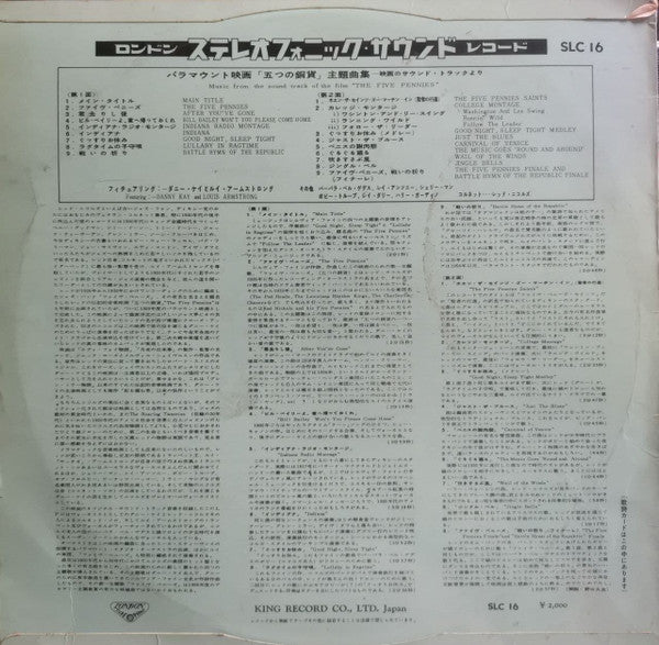 Danny Kaye (2) - The Five Pennies (Vinyl, LP, Album) Very Good (VG) / Very Good (VG)